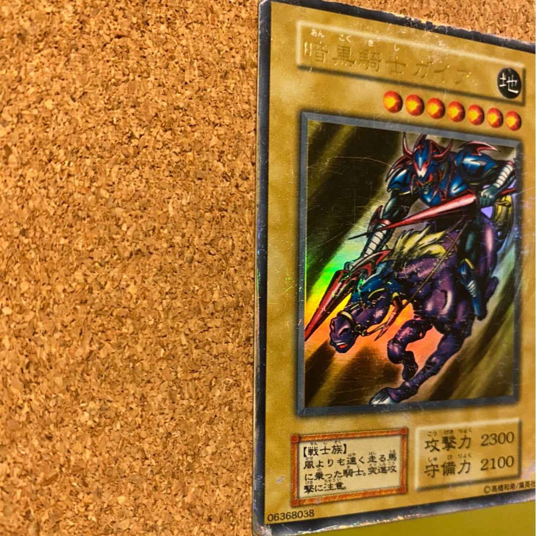 暗黒騎士ガイア ウルトラレア