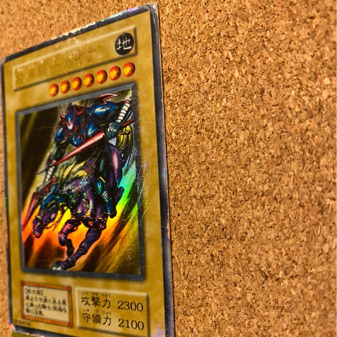 暗黒騎士ガイア ウルトラレア