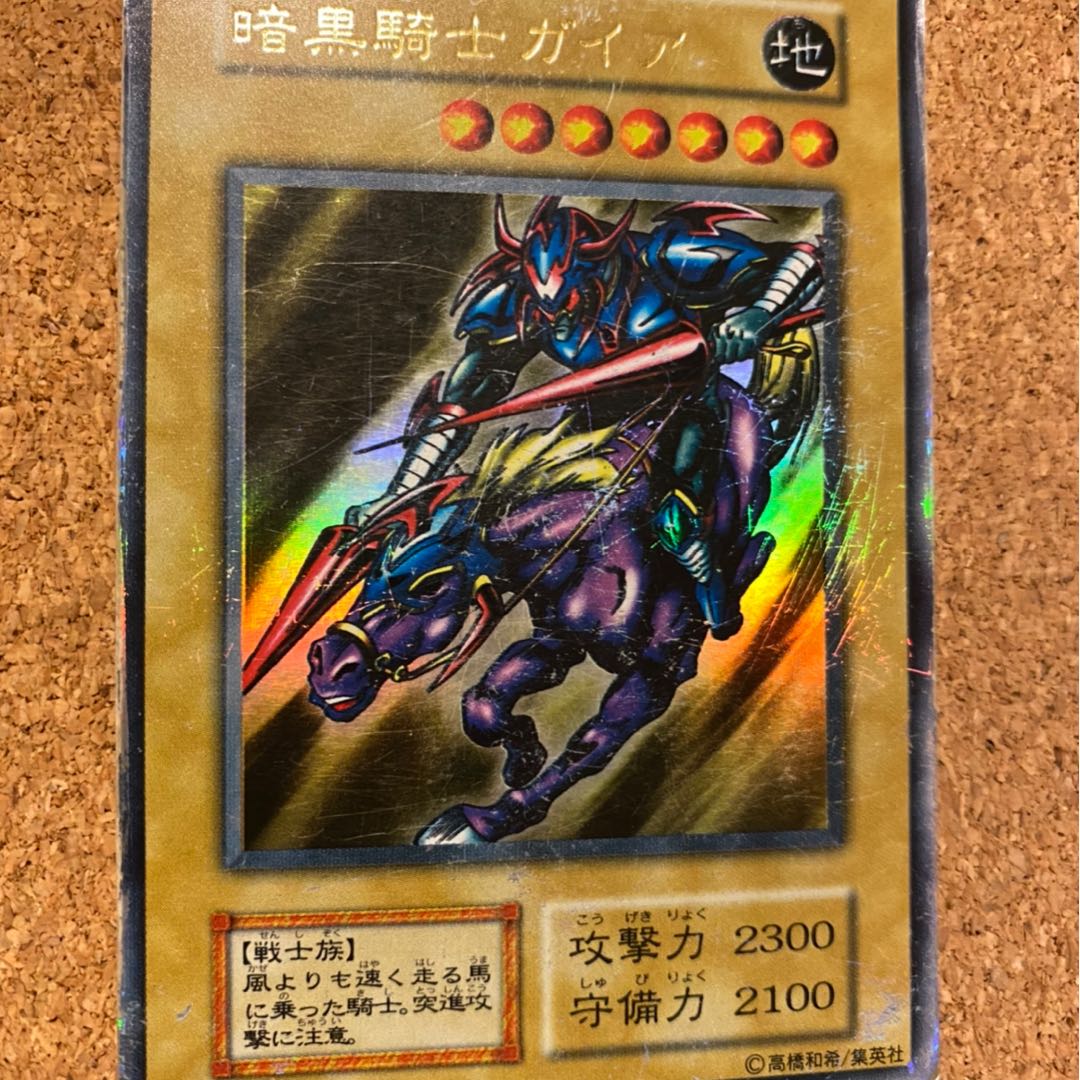 暗黒騎士ガイア ウルトラレア