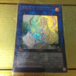 神聖魔皇后セレーネ ウルトラ