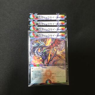 超次元リュウセイ・ホール