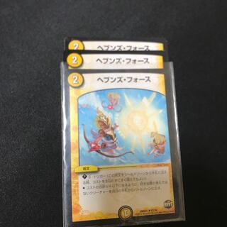 ヘブンズ・フォース