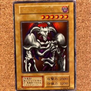 デーモンの召喚 ウルトラレア