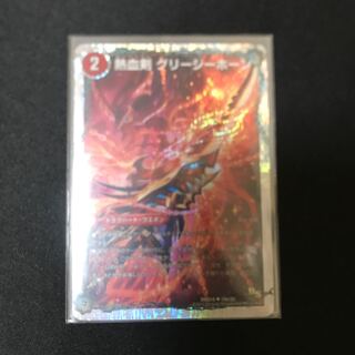熱血剣 グリージーホーン｜熱血龍 リトルビッグホーン(スーパーデッキ仕様)