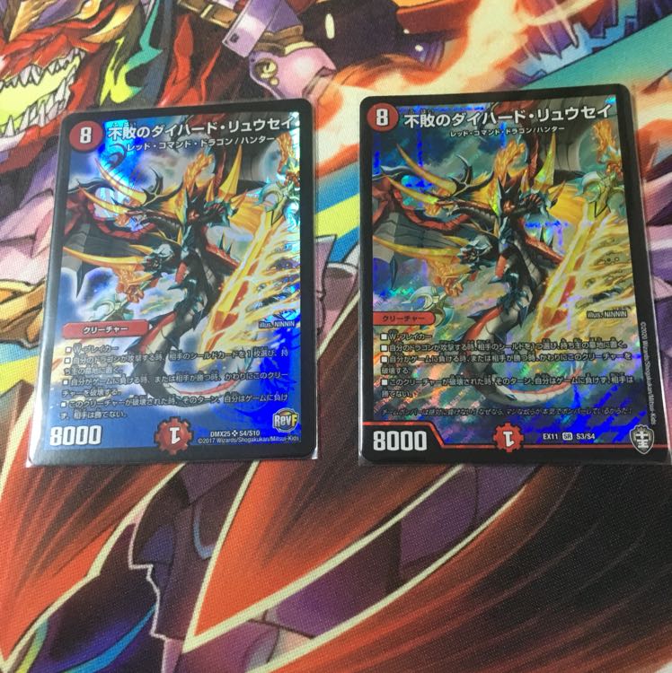 不敗のダイハード・リュウセイ SR