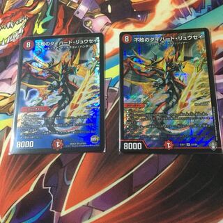 不敗のダイハード・リュウセイ SR