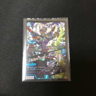 機術士ディール｜「本日のラッキーナンバー!」