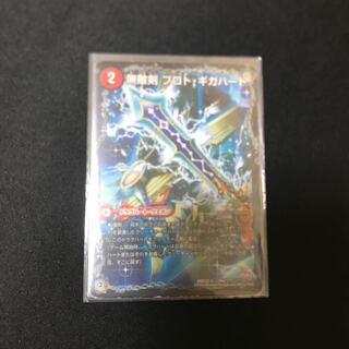 無敵剣 プロト・ギガハート｜最強龍 オウギンガ・ゼロ