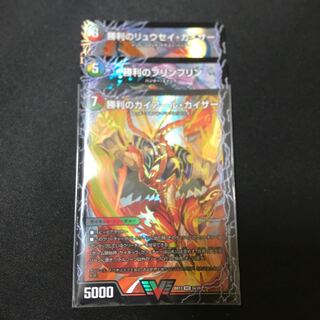 勝利のガイアール・カイザー｜唯我独尊ガイアール・オレドラゴン(上)