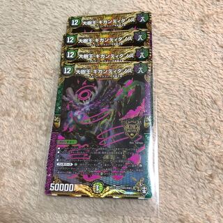 大樹王ギガンディダノス