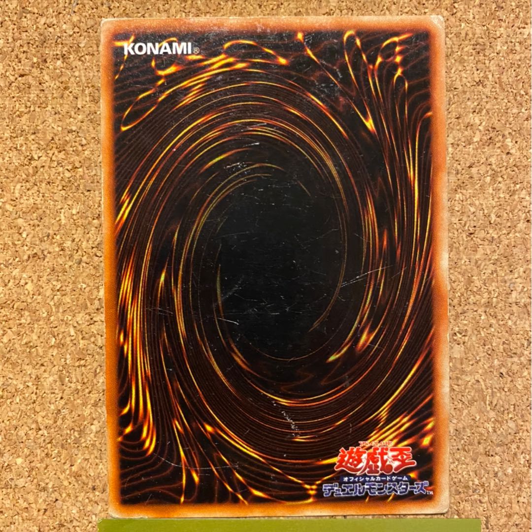 光の護封剣 ウルトラレア