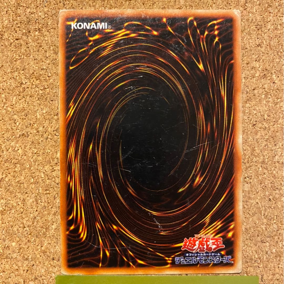 光の護封剣 ウルトラレア