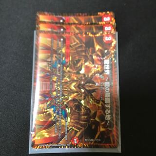 龍世界 -龍の降臨する地-