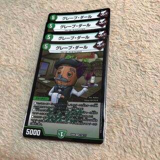 グレープ・ダール