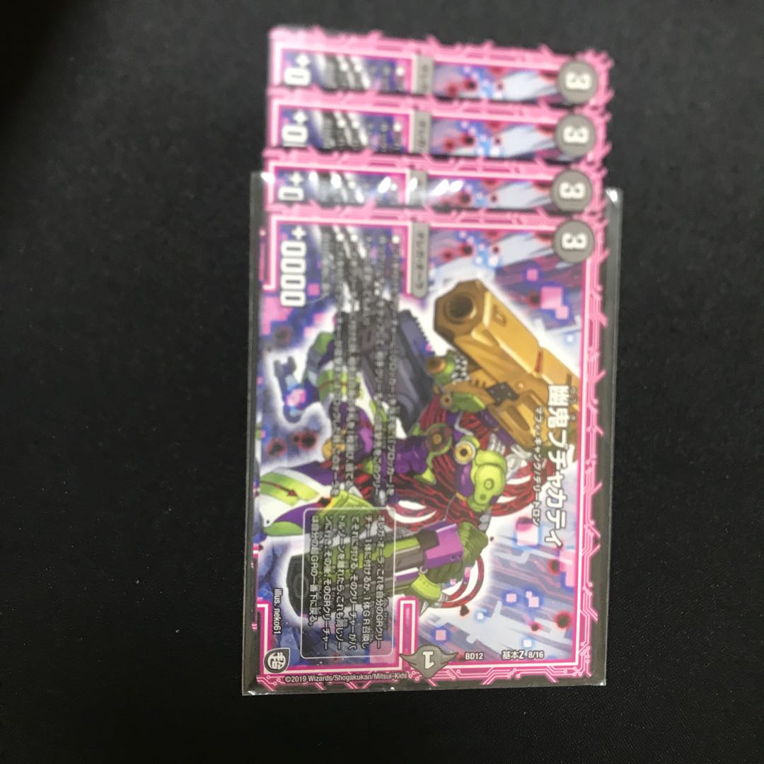 幽鬼ブチャカティ