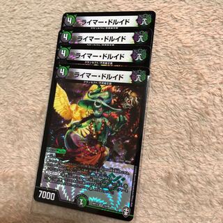 ライマー・ドルイド