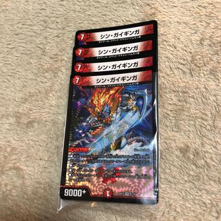 シン・ガイギンガ