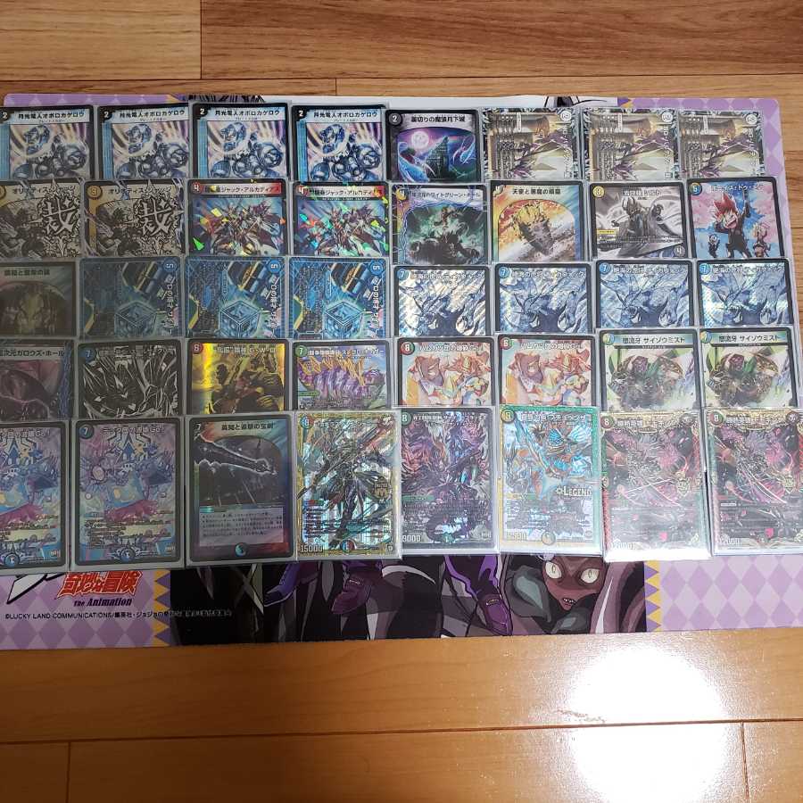 メインのみ　オボロティガウォック