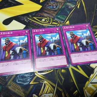 王宮の勅命 ノーマル