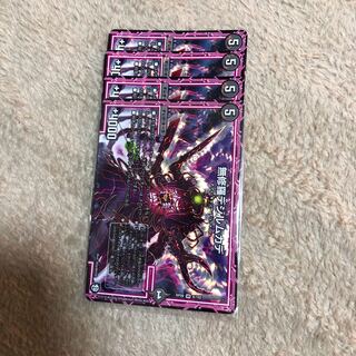 無修羅デジルムカデ