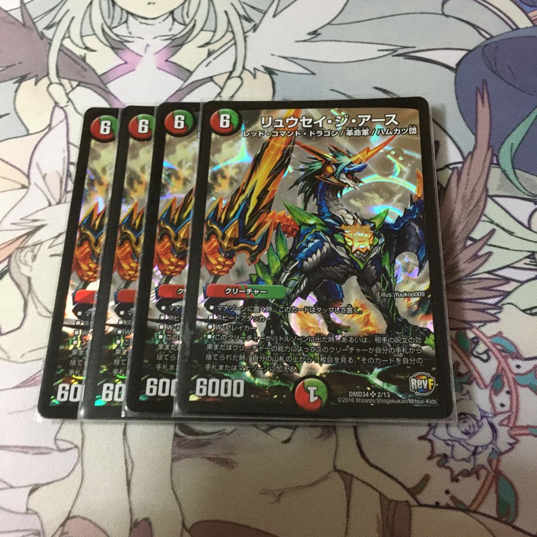 リュウセイ・ジ・アース