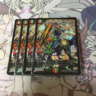 リュウセイ・ジ・アース