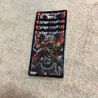 百万超邪 クロスファイア