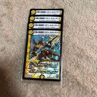 共鳴の精霊龍 サザン・ルネッサンス