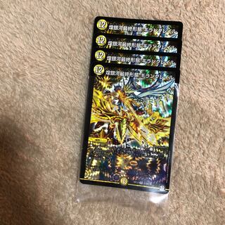 煌銀河最終形態 ギラングレイル