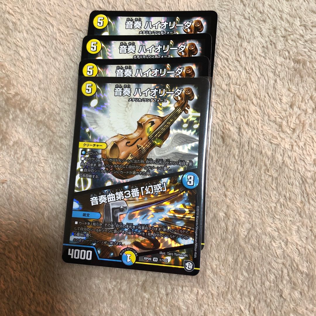 Oto-playing HIOLIDA|Oto-playing No.3 "Disenchantment