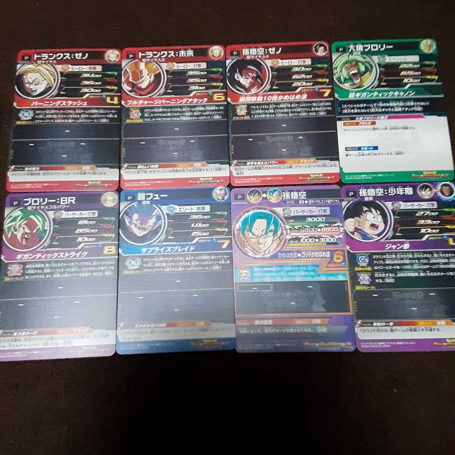 ドラゴンボールヒーローズのプロモ。