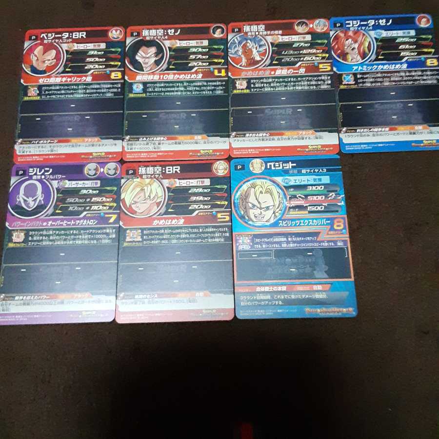 ドラゴンボールヒーローズのプロモ。