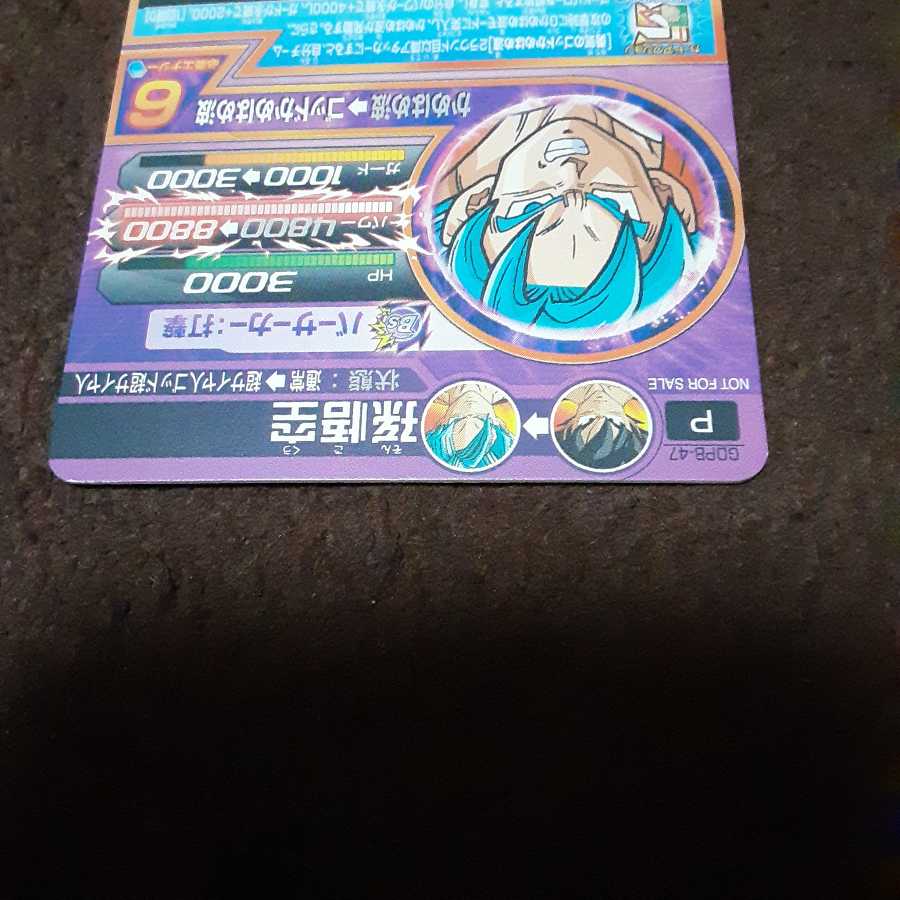 ドラゴンボールヒーローズのプロモ。