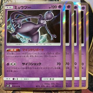 A3685 ポケカ 大量 R入り ミュウツー マインドリポート 約100枚 ミュウツー マインドリポート」の激安通販 | magi