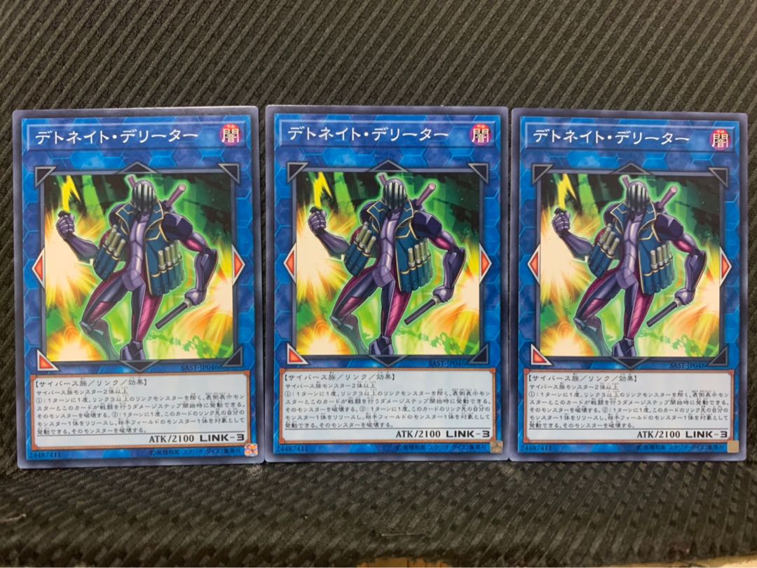 【ぽぽたん】遊戯王 587 デトネイト・デリーター 3枚 ノーマル