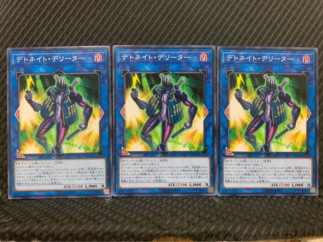 【ぽぽたん】遊戯王 5449 デトネイト・デリーター 3枚 ノーマル