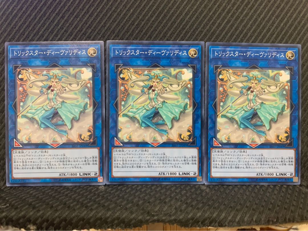 【ぽぽたん】遊戯王 7695 トリックスター・ディーヴァリディス 3枚 ノーマル