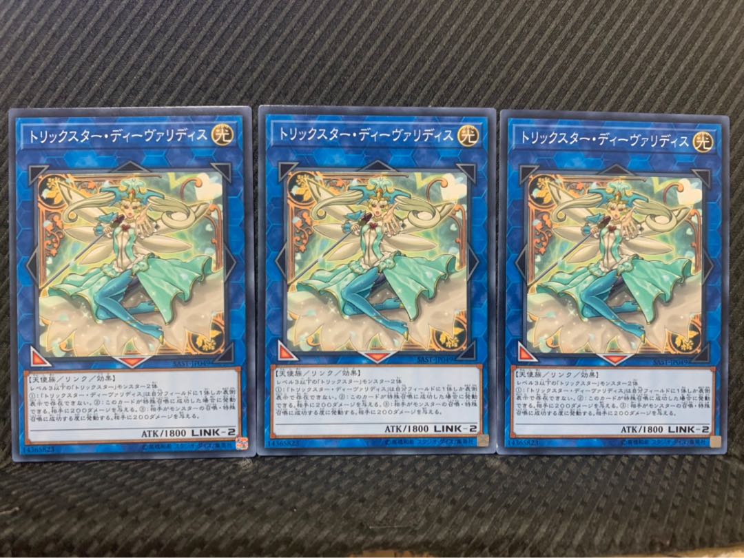 【ぽぽたん】遊戯王 10300 トリックスター・ディーヴァリディス 3枚