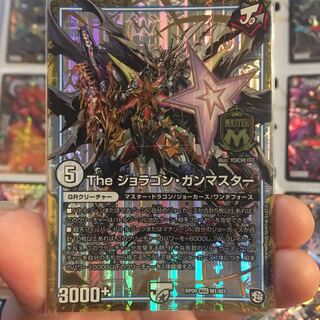 【最安値】The ジョラゴンガンマスター