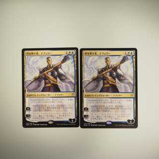 【値下】時を解す者、テフェリー 絵違い 2枚セット(灯争大戦)