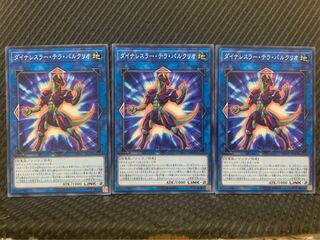 【ぽぽたん】遊戯王 7106 ダイナレスラー・テラ・パルクリオ 3枚 ノーマル