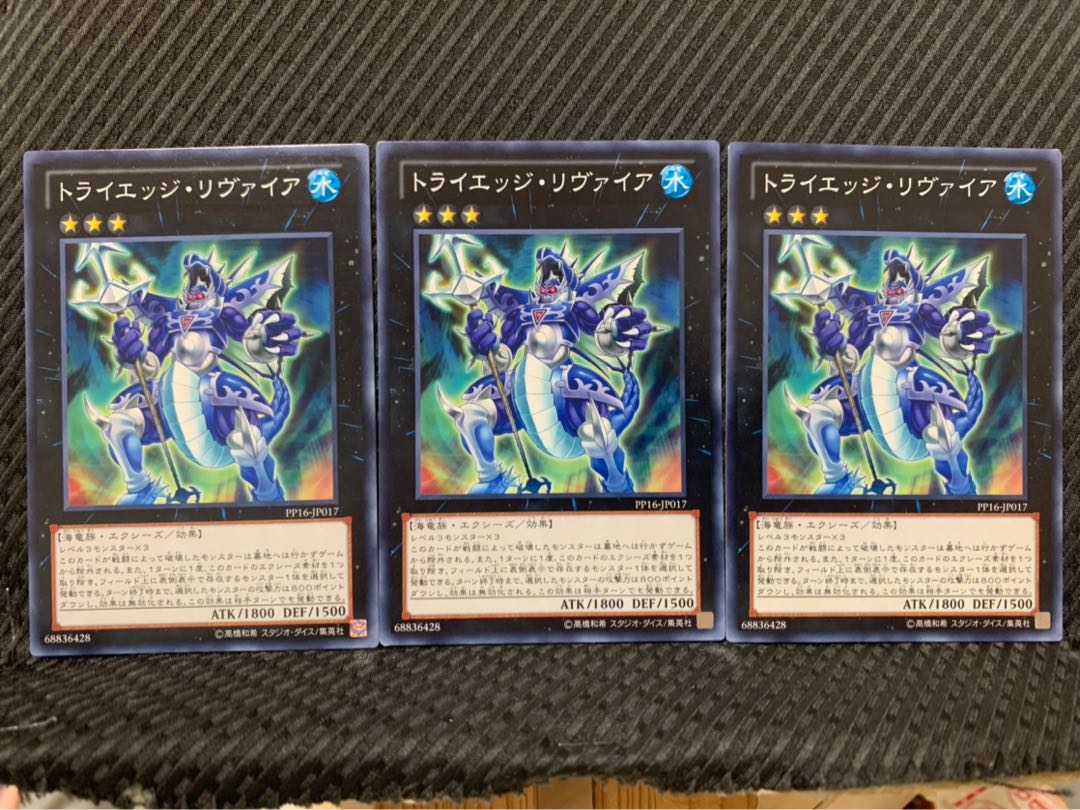 [Popotan] Yu-Gi-Oh! 10209 Tri-Edge Levia 3 cards Normal