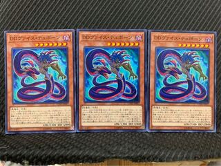 【ぽぽたん】遊戯王 10308 DDヴァイス・テュポーン 3枚 ノーマル