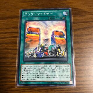 アンプリファイヤー ノーマル