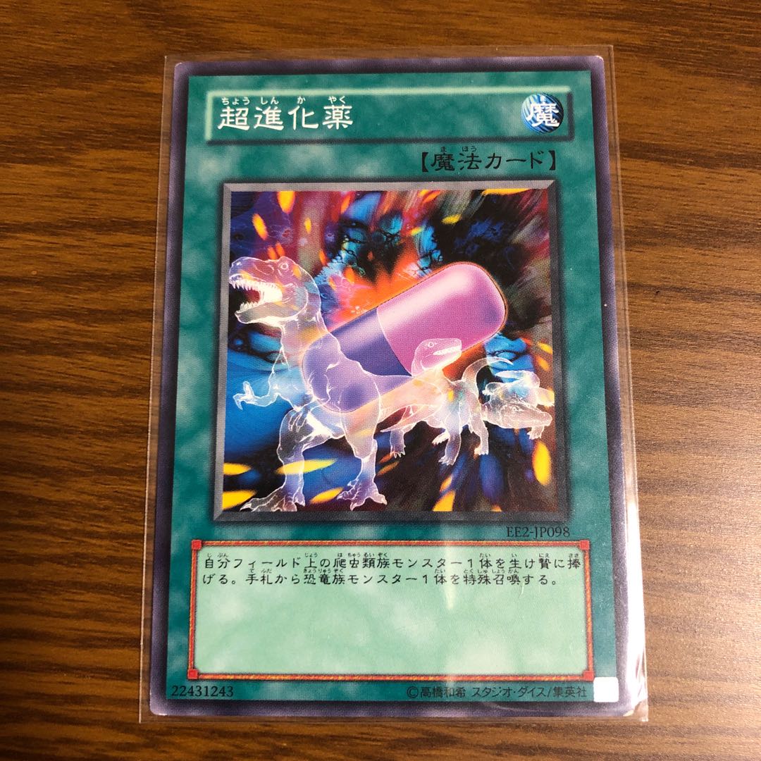 Ultra Evolution Pill Normal