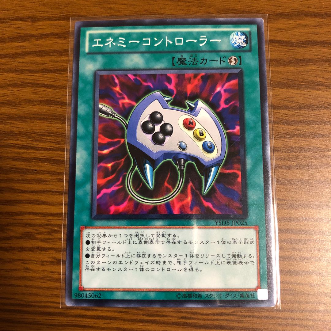 Enemy Controller Normal