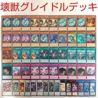 【遊戯王 デッキ】グレイドルインパクト 妨げられた壊獣の眠り 餅カエル 瑚之龍