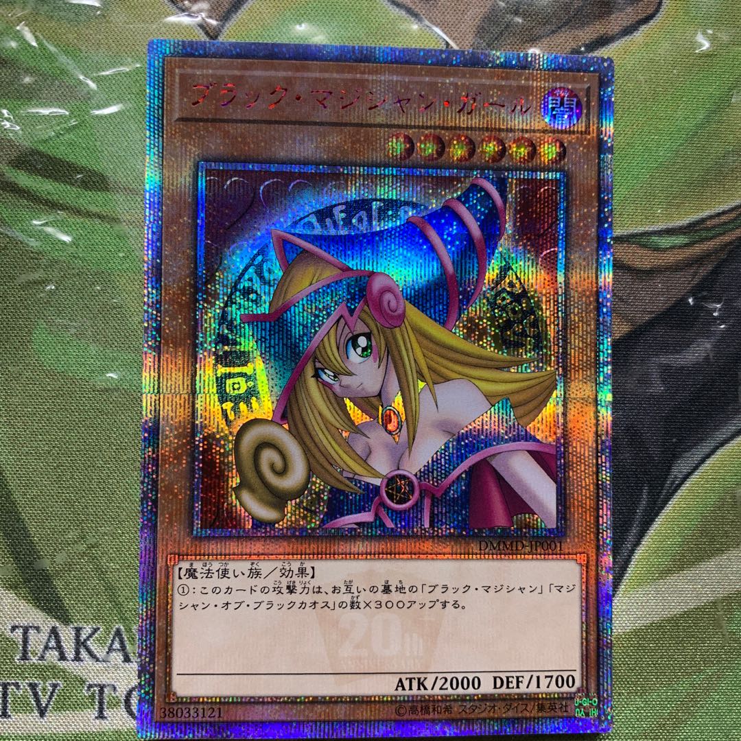 ブラック・マジシャン・ガール 20thシークレットレア