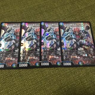 SSS級天災デッドダムド 4枚セット