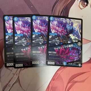 サイバー・K・ウォズレック｜ウォズレックの審問